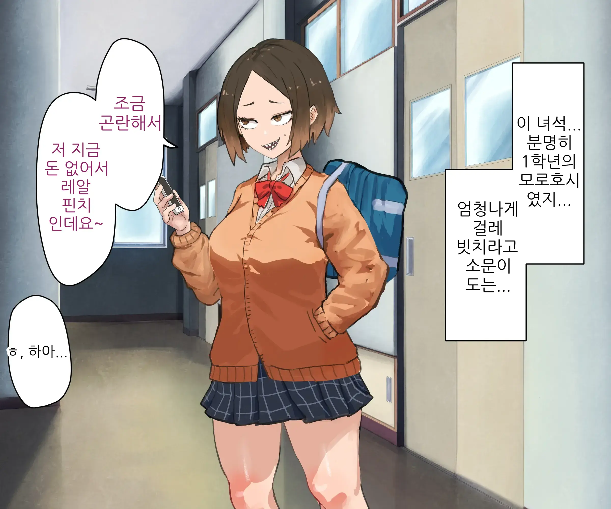 Kouhai Bitchi Ni Okane Mo Seishi Mo Shiborareru Hanashi